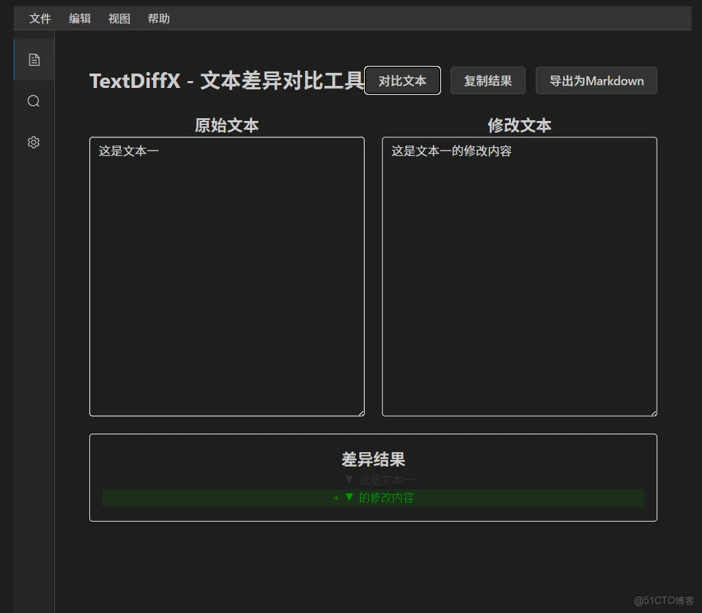 左侧传统聊天工具纯文本输出,右侧InkFount修改对照视图,红绿标记和侧栏说明。