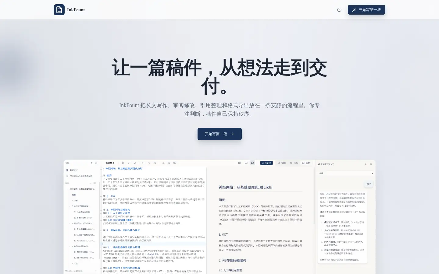 InkFount 应用导出界面特写,可见 GB/T 7714、IEEE、APA 引用格式下拉选项及右侧学术论文排版预览窗。