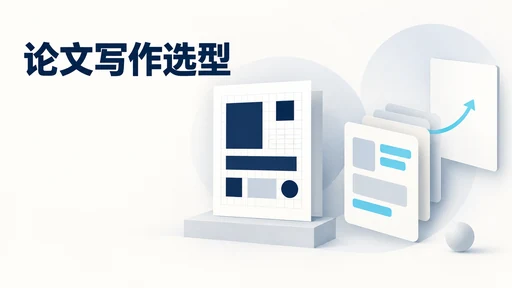 Overleaf 与 InkFount 怎么选:写论文时看模板、改稿和交付