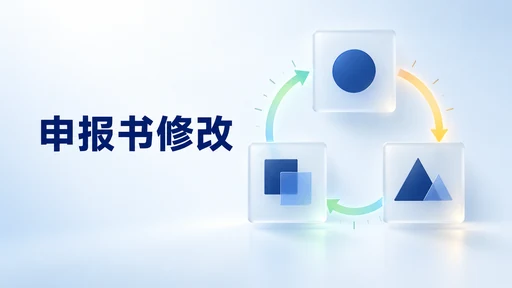 课题申报书怎么修改:研究目标、方法与预期成果如何对应