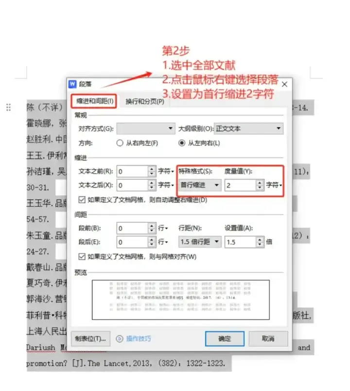 InkFount 参考文献审计界面截图,右侧面板显示带有红、黄、绿状态标识的引文列表。