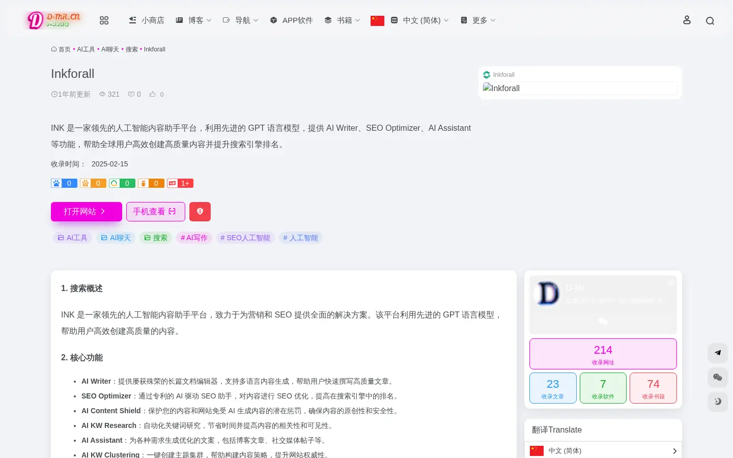 InkFount 界面截图:左侧 Markdown 源码,中间 AI 思考过程,右侧高亮 Diff 修改建议。