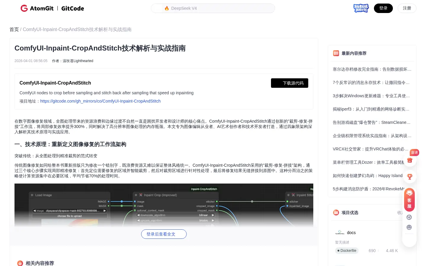 InkFount 软件的 Patch 模式界面,展示左侧原句、右侧改后句的对照视图及清晰的增删标记。