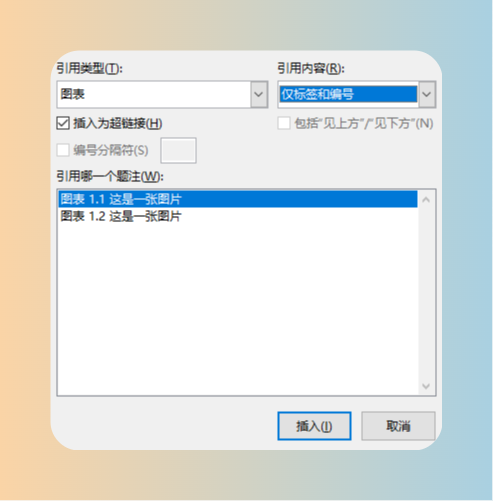 Word 交叉引用对话框设置(引用内容为只有标签和编号)